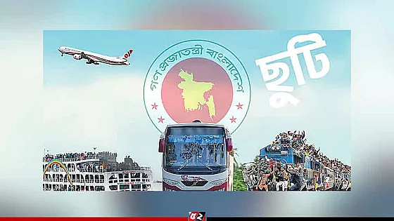 সরকারি চাকরিজীবীদের শেষ কর্মদিবস আজ, কাল থেকে টানা ৭ দিনের ছুটি