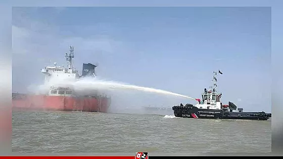 চট্টগ্রাম বন্দরে জাহাজে লাগা আগুন সাড়ে ৪ ঘণ্টায় নিয়ন্ত্রণে