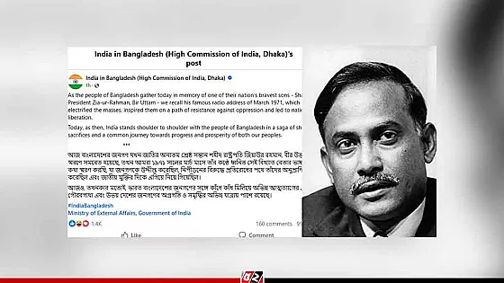 জিয়াউর রহমানের মৃত্যুবার্ষিকীতে শ্রদ্ধা জানাল ভারতীয় দূতাবাস