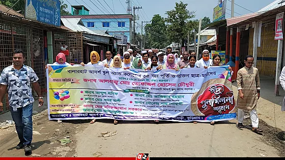 কুড়িগ্রামের বালারহাট আদর্শ স্কুল অ্যান্ড কলেজের  প্রাক্তন শিক্ষার্থীদের পুনর্মিলন অনুষ্ঠিত
