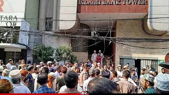ইসলামী ব্যাংকের প্রধান কার্যালয়ের সামনে উত্তেজনা