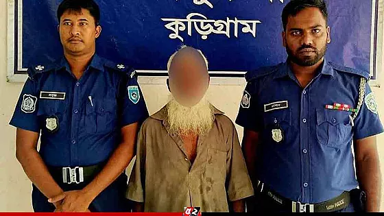 মাংস আনতে যান মা, সুযোগ বুঝে শিশুকে ধর্ষণচেষ্টা বৃদ্ধের 