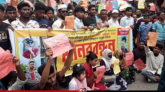 বিয়ে বাড়িতে কলেজ ছাত্র হত্যা, আসামীদের গ্রেপ্তার দাবিতে রাস্তা অবরোধ
