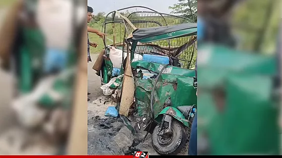 পিকআপ-সিএনজি অটোরিকশার সংঘর্ষে মা-ছেলেসহ নিহত ৩