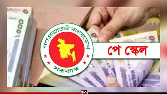 নবম পে-স্কেল নিয়ে অনিশ্চয়তা