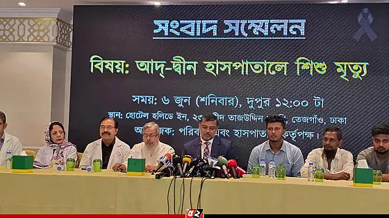 সেই ৬ নবজাতকের পরিবারকে আজীবন ফ্রী চিকিৎসা ও ক্ষতিপূরণের প্রস্তাব আদ দ্বীন হাসপাতালের