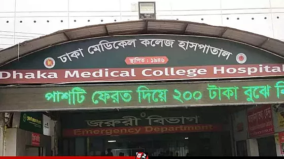 ৬ দফা দাবিতে ঢামেক ইন্টার্ন চিকিৎসকদের অনির্দিষ্টকালের কর্মবিরতি
