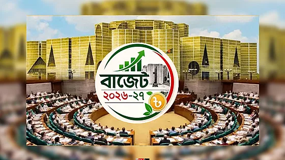 দেশের বাজেটের পাঁচ দশক 