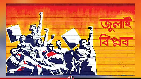 বাজেটে জুলাই যোদ্ধা ও শহীদ পরিবারদের জন্য মাসিক ভাতার প্রস্তাব 
