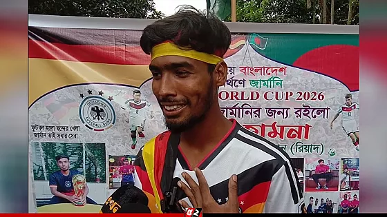 জার্মানি বিশ্বকাপ না জিতলে বিয়ে না করার ঘোষণা রিয়াদের
