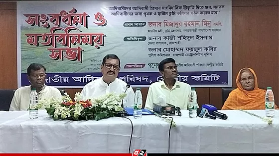 আদিবাসীদের ভূমির অধিকার নিশ্চিতে সরকার কাজ করছে: ভূমিমন্ত্রী
