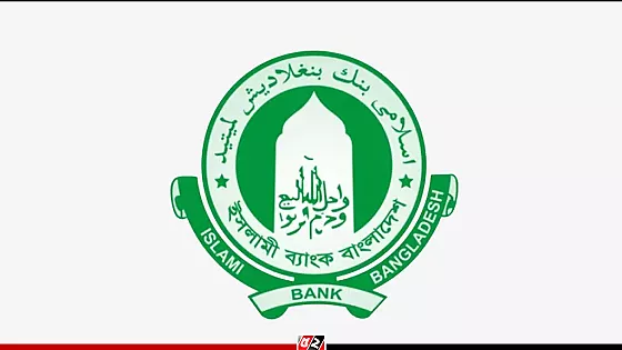 ইসলামী ব্যাংকের পরিচালনা পর্ষদ ভেঙে দিলো বাংলাদেশ ব্যাংক