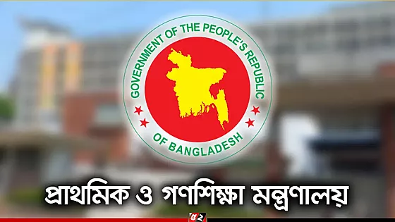 লটারিতে হবে প্রাথমিকের নতুন সহকারী শিক্ষকদের পদায়ন 