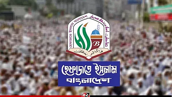 বিক্ষোভ সমাবেশ ডেকেছে হেফাজত