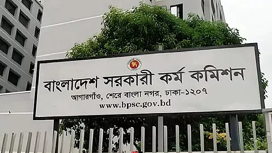 ৪৭তম বিসিএসের চূড়ান্ত ফল প্রকাশ, ক্যাডার ১৩২০ জন