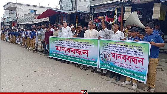 পাবনায় ৩ শিক্ষককে মারধরের ঘটনায় দোষীদের গ্রেপ্তারের দাবীতে মানববন্ধন 