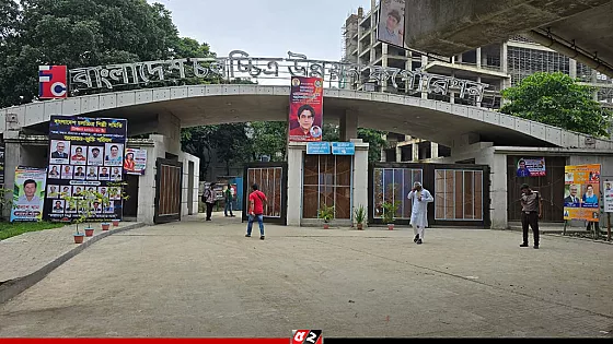 এফডিসিতে চলছে ভোট গ্রহণের উৎসব