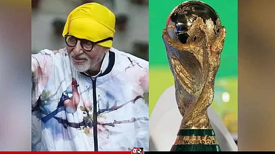 বিশ্বকাপে অঘটনের রোমাঞ্চে মুগ্ধ বলিউড শাহেনশাহ
