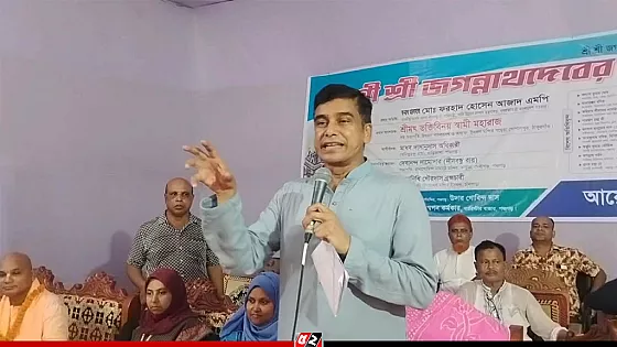 একজন মুসলমান সরকারের থেকে যে সুযোগ পাবে, সনাতন ধর্মাবলম্বীরাও সেই সুযোগ পাবে : পানিসম্পদ প্রতিমন্ত্রী