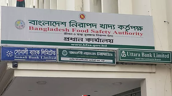 ৩ প্রতিষ্ঠানের খাদ্যপণ্য বাজার থেকে প্রত্যাহারের নির্দেশ