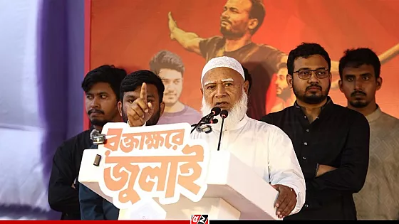 জনগণের ধিক্কারের পাত্র বিরোধীদল হতে চায় না : জামায়াত আমির