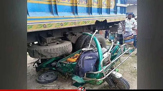 ট্রাকের সঙ্গে অটোরিকশার সংঘর্ষ, নিহত ৩ 