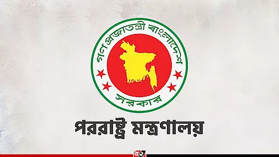 যুক্তরাষ্ট্রের বাজারে ১০% ট্যারিফে সুবিধা পাচ্ছে বাংলাদেশ: পররাষ্ট্র মন্ত্রণালয়