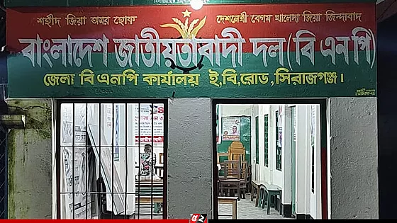 বিএনপির এক নেতা বহিষ্কার, পাঁচজনের বিরুদ্ধে সাংগঠনিক ব্যবস্থা