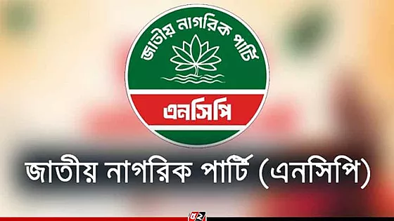 মানিকগঞ্জে এনসিপির জুলাই পদযাত্রা সাময়িকভাবে স্থগিত