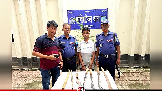 ডাকাতি ও ছিনতাই মামলার আসামি ‘পিচ্চি আকাশ’ গ্রেপ্তার