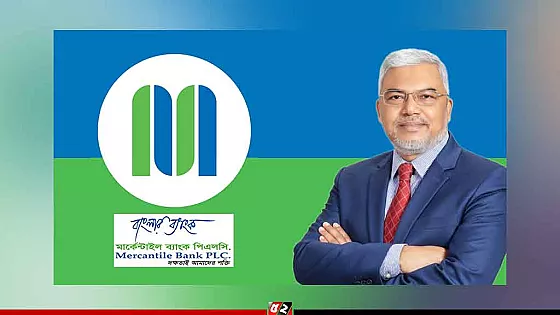 মার্কেন্টাইল ব্যাংকের নতুন চেয়ারম্যান এম এ খান বেলাল