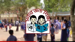 অবশেষে প্রাথমিক বিদ্যালয়ে যোগ দিচ্ছেন ১৪ হাজার শিক্ষক