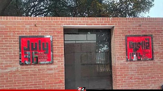 ৫ আগস্ট ‘জুলাই স্মৃতি জাদুঘর’ উদ্বোধন করবেন প্রধানমন্ত্রী