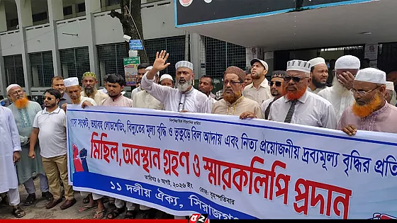 গ্যাস-বিদ্যুতের মূল্যবৃদ্ধি প্রত্যাহারের দাবিতে ১১ দলীয় ঐক্যের বিক্ষোভ