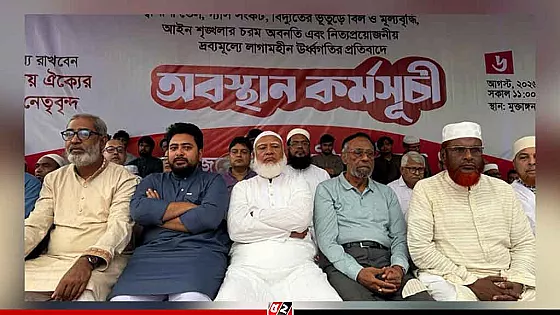 দেশজুড়ে ১১ দলের লংমার্চ কর্মসূচি ঘোষণা