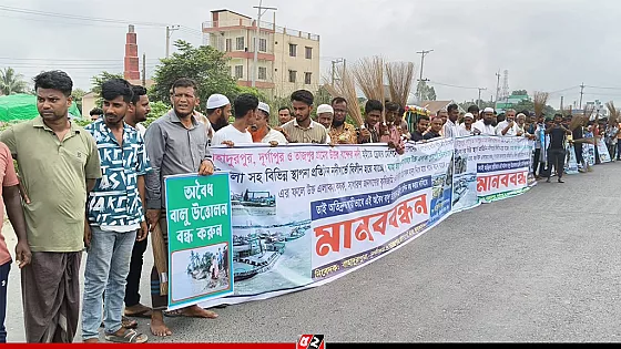 মেঘনা নদীতে অবৈধ বালু উত্তোলনের প্রতিবাদে মানববন্ধন