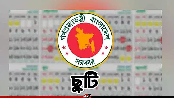 চলতি মাসেই এক দিনের ছুটিতেই মিলতে পারে টানা চার দিনের অবকাশ