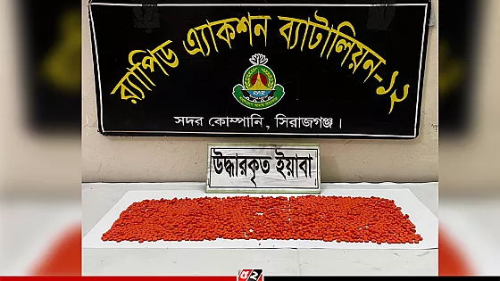 র‍্যাবের অভিযানে ১,৯৫৮ পিস ইয়াবাসহ মাদক ব্যবসায়ী গ্রেপ্তার