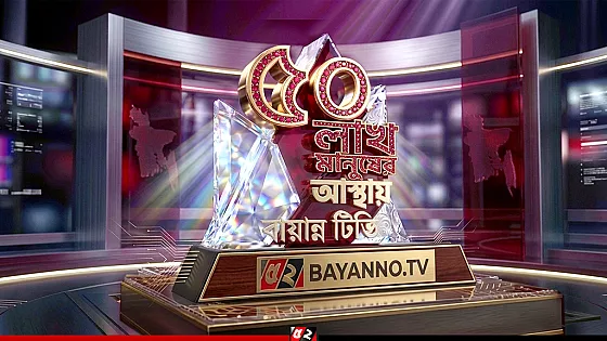 ৫০ লাখ মানুষের আস্থায় বায়ান্ন ডট টিভি