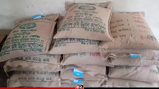 বিনামূল্যে বিতরণের সরকারি ধানের বীজ মিললো জামায়াত নেতার মাদ্রাসায়