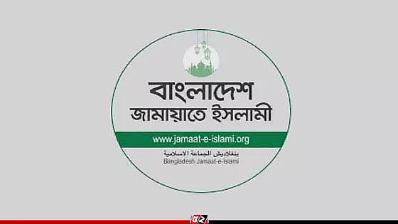 সন্ধ্যায় জরুরি সংবাদ সম্মেলন ডেকেছে জামায়াত  