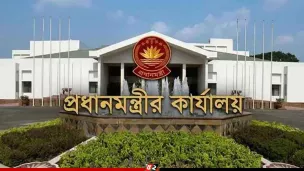 সরকারের ছয় মাস পূর্তিতে প্রধানমন্ত্রীর কার্যালয়ে বিশেষ সভা আজ