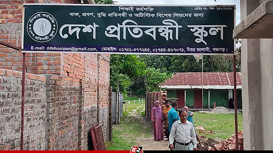 প্রতিবন্ধী স্কুলের কাগজেই সব, বাস্তবে ফাঁকা