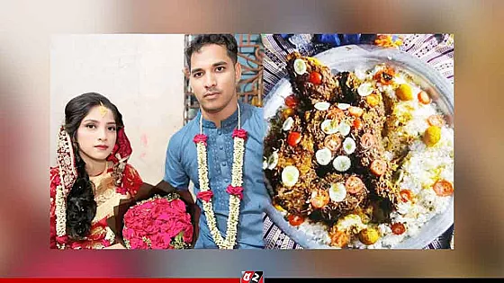 পাতে আস্ত খাসি নিয়ে আরেক কনেকে বিয়ে করলেন ভাইরাল সেই প্রবাসী