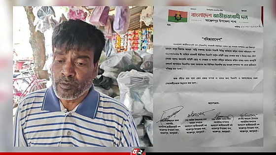 আ. লীগ নেতার বাড়ি দখলের অভিযোগে বিএনপি নেতা বহিষ্কার