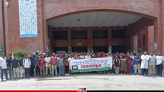  ভেটেরিনারি চিকিৎসকের ওপর হামলার প্রতিবাদে শেকৃবিতে মানববন্ধন