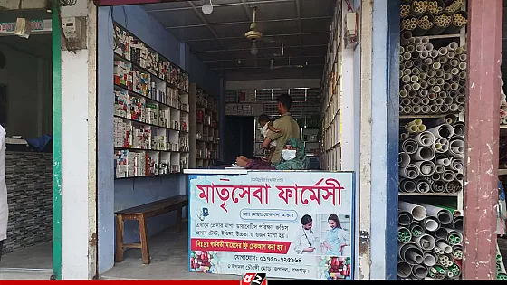 ডাক্তার না হয়েও দিচ্ছেন প্রেসক্রিপশন, গর্ভের সন্তান মারা যাওয়ার অভিযোগ