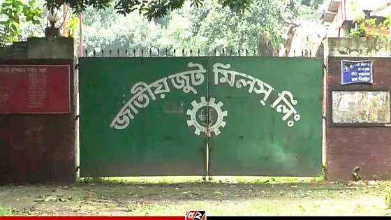 আবারও জাতীয় জুট মিলে ফিরছে কর্মচাঞ্চল্য, কর্মসংস্থানের অপেক্ষায় ৬ হাজার মানুষ 