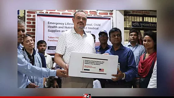 মা ও শিশুর স্বাস্থ্যসেবায় বাংলাদেশকে ২৯ কোটি টাকার সহায়তা দিচ্ছে যুক্তরাষ্ট্র  