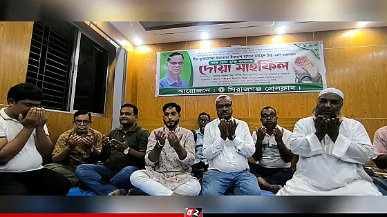 বিদ্যুৎ মন্ত্রীর সুস্থতা কামনায় সিরাজগঞ্জ প্রেসক্লাবে বিশেষ দোয়া মাহফিল 